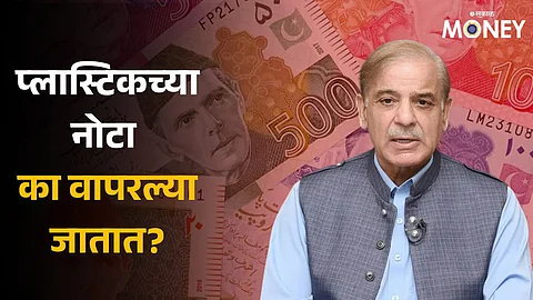 Pakistan Introduce Polymer Banknote