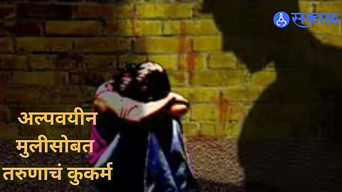 Pune Crime