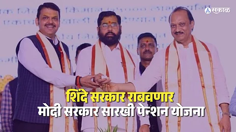 Unified Pension Scheme In Maharashtra