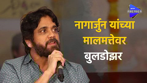 Nagarjuna Akkinenni's convention center being demolished by HYDRA in Hyderabad.