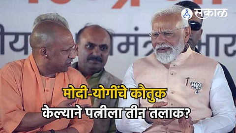 pm modi and yogi