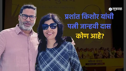 Prashant Kishor introduces his wife, Dr. Jahnavi Das, at a women's conference in Patna, highlighting her support for his political endeavors.