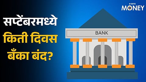 Bank Holidays in September 2024