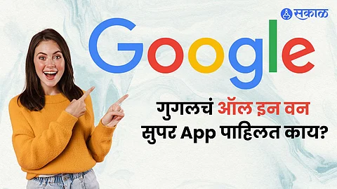 Google Essentials App to Bring Photos, Messages, and More Together