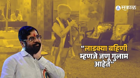 Shivsena UBT slam CM Shinde Govt Over ladki bahin yojana