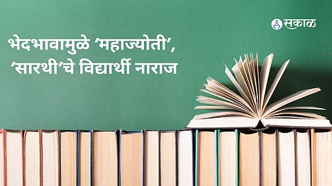 Pune, Education, Scholarship, Student
