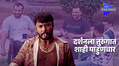 kannada actor darshan in jail