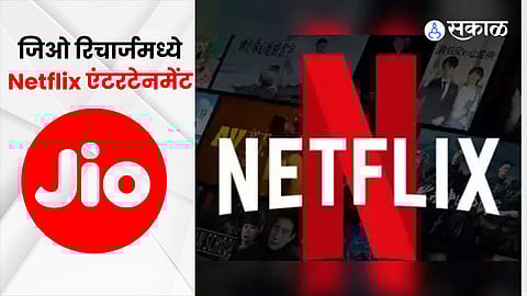 Jio Prepaid Plans Offer Free Netflix for 84 Days