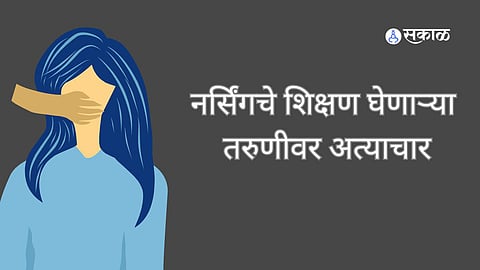 Ratnagiri Nursing Student Case, Ratnagiri Crime News