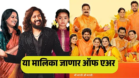 marathi serial off air
