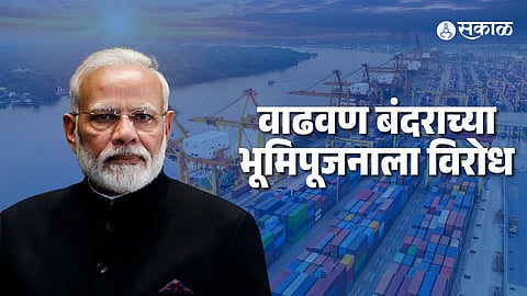 PM Modi vadhvan port