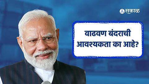 vadhavan port project ground-breaking ceremony, PM Narendra Modi