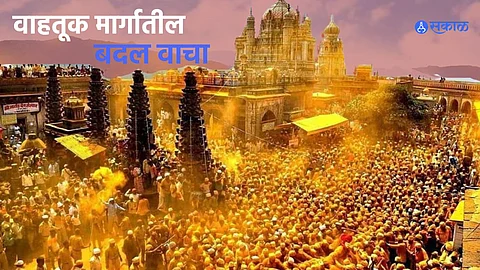 Traffic restrictions and diversions set for Shri Khandoba Deva's Somavati Yatra in Jejuri.