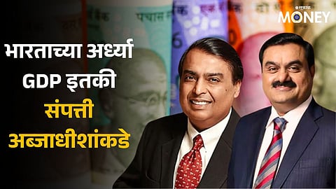 Hurun India Rich List