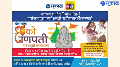Nashik SAKAL Ganesha Workshop
