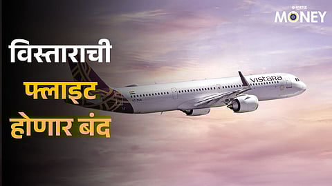 Vistara-Air India Merger
