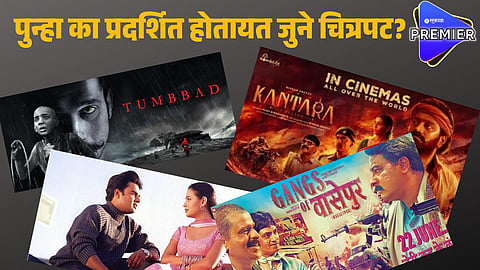 rereleasing movies