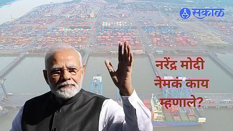 Narendra Modi Maharashtra Tour