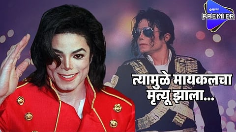 micheal jackson