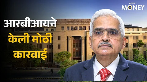 RBI UCO Bank Action: