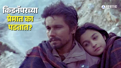 Stockholm Syndrome: काही जण अपहरणकर्त्याच्या प्रेमात का पडतात? जाणून घ्या 'स्टॉकहोम सिंड्रोम काय असतो, नाव कसे पडले