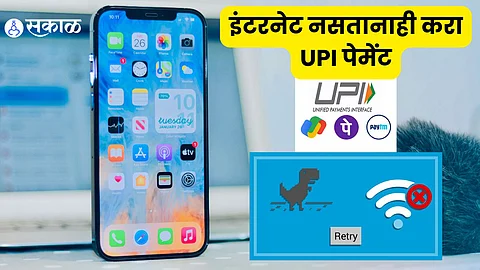 UPI Payments Without Connectivity