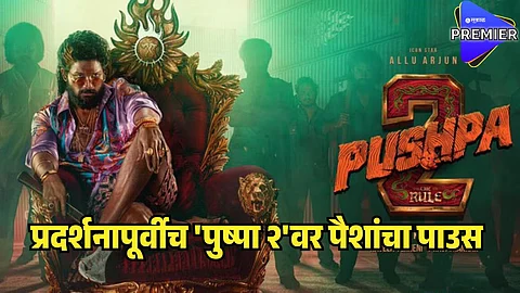 pushpa 2