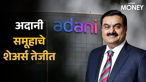 adani group