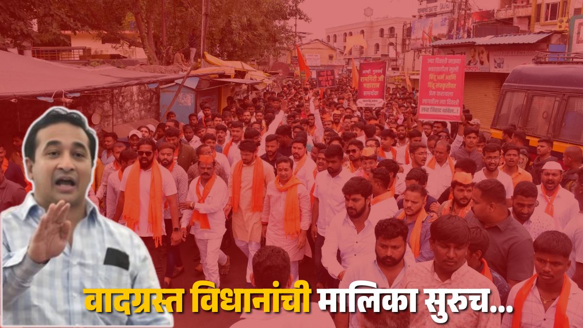 FIR On BJP MLA Nitesh Rane In Ahmednagar