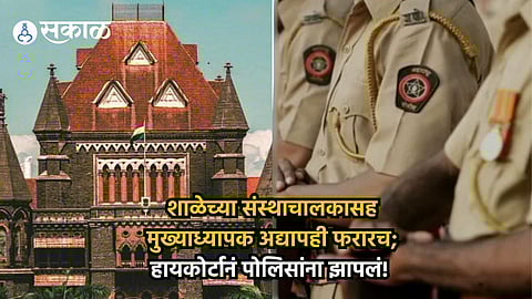 Mumbai High Court