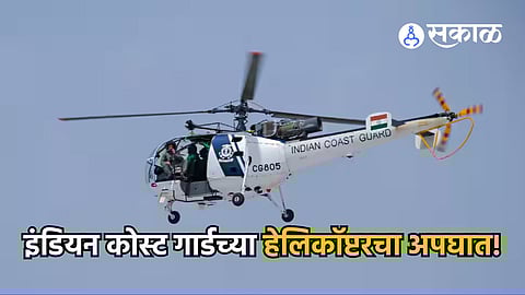 Indian coast guard helicopter crashes off gujarat coast