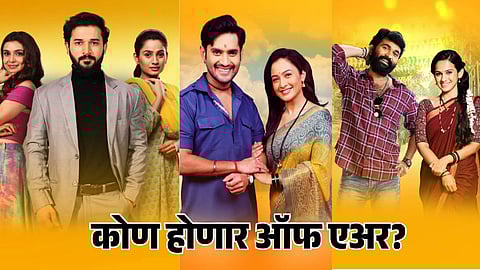 marathi serial off air