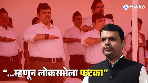 RSS On BJP Maharashtra