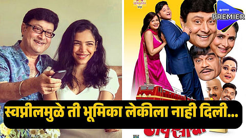 navara maza navsacha 2