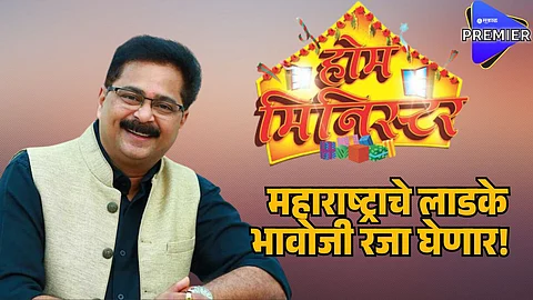 home minister