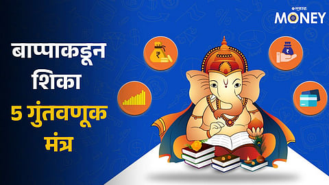 Investment Lessons To Learn From Lord Ganesha