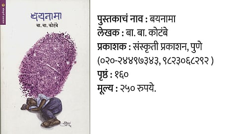 Baynama Book