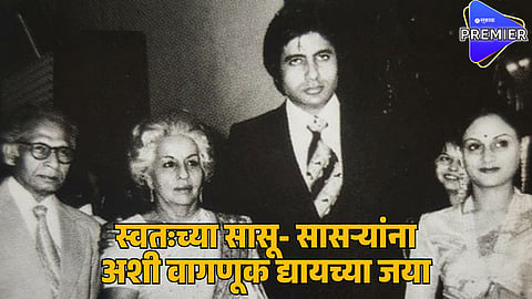 amitabh bachchan jaya bachchan