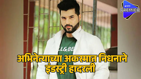 Kyunki Saas Bhi Kabhi Bahu Thi fame actor vikas sethi passed away