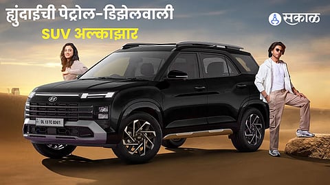 Hyundai Alcazar Car Launch 2024