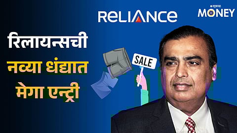 Reliance