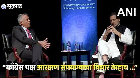 Rahul Gandhi On Reservation