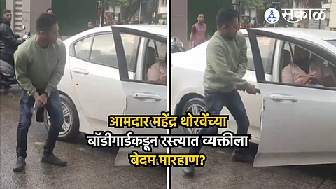 MLA Mahendra Thorve Bodyguard beaten up man