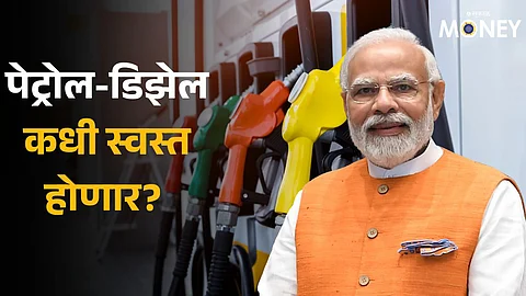 Petrol-Diesel Price Cut