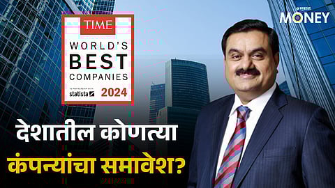 TIME World's Best Companies of 2024