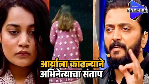 bigg boss marathi 5