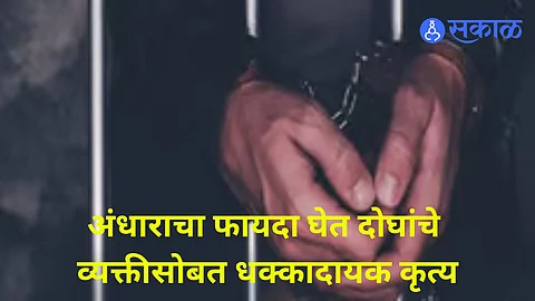 Wagholi Crime