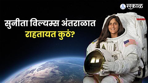 where is sunita williams staying in space