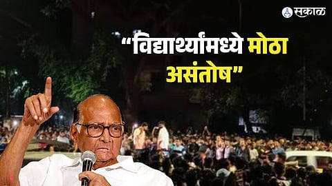 Sharad Pawar Letter To CM Eknath Shinde MPSC