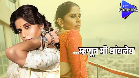 sai tamhankar